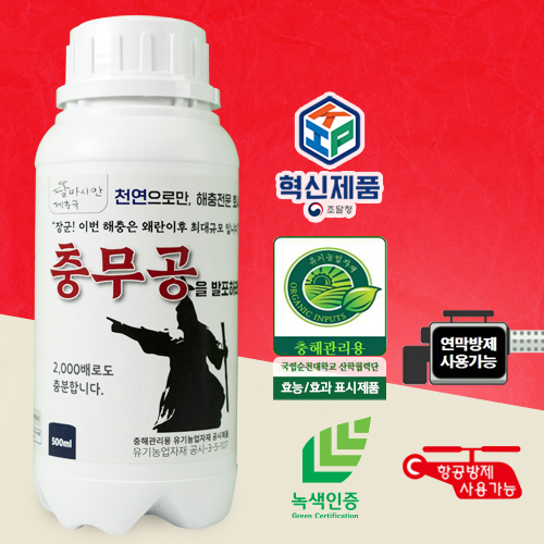 충무공
