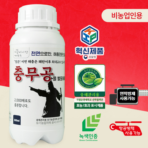 충무공