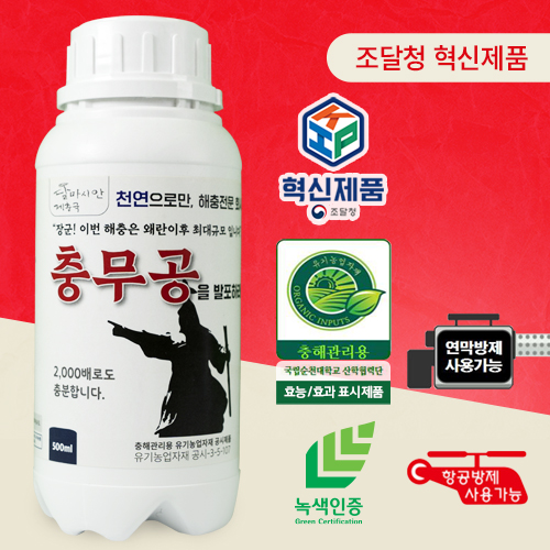 충무공